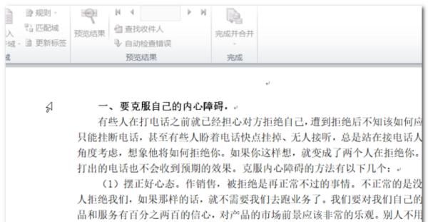 word2007艺术字怎样设置样式
，电脑艺术字怎么设置？图3