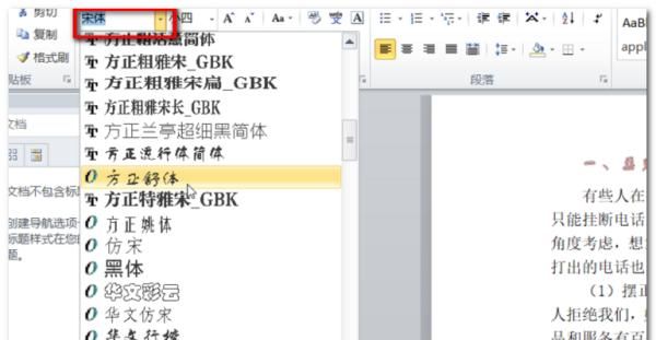 word2007艺术字怎样设置样式
，电脑艺术字怎么设置？图6