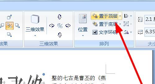 word2007艺术字怎样设置样式
，电脑艺术字怎么设置？图14