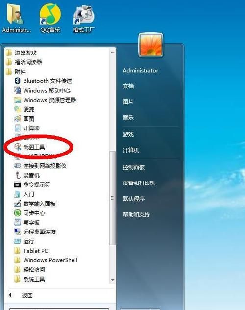 怎么用电脑截图
，电脑截图是ctrl+哪个键全屏？图1