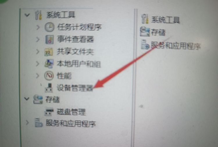 USB接口无法识别怎么办？
，usb接口无法识别怎么回事？图3