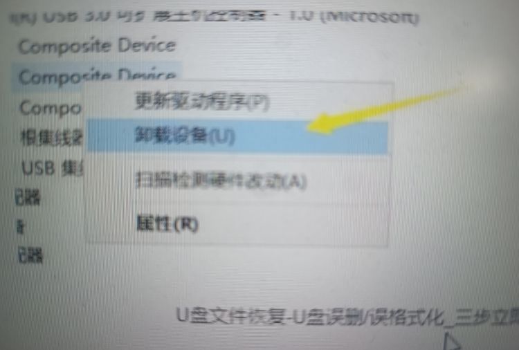 USB接口无法识别怎么办？
，usb接口无法识别怎么回事？图6