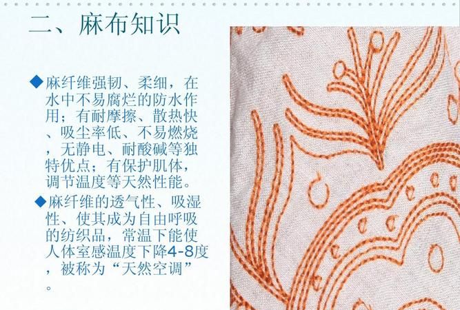 服装面料知识大全
，服装面料的主要化学成分有哪些？图2