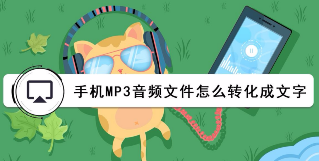 怎样把视频转换成mp3音乐
，oppo手机怎样把视频转换成音频？图1