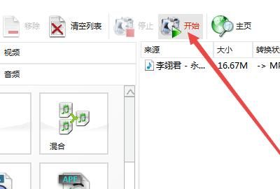 怎样把视频转换成mp3音乐
，oppo手机怎样把视频转换成音频？图5