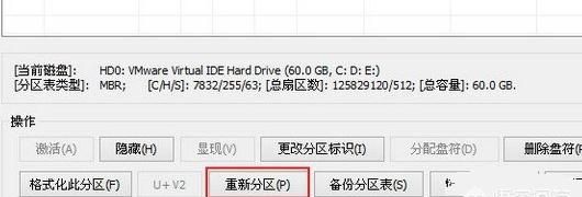 重装系统怎么分区
，小白一键重装系统怎么分区？图6