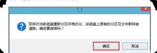 重装系统怎么分区
，小白一键重装系统怎么分区？图8