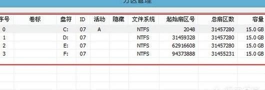 重装系统怎么分区
，小白一键重装系统怎么分区？图9