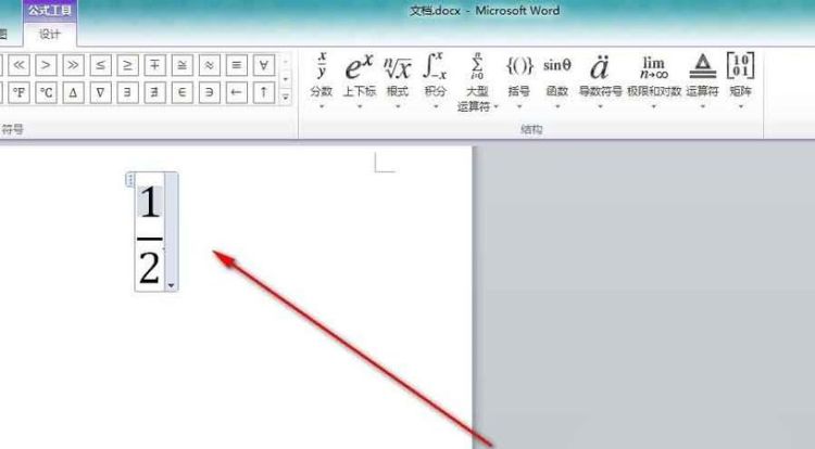 word里怎么输入分数
，word文档怎么输入分数？图2