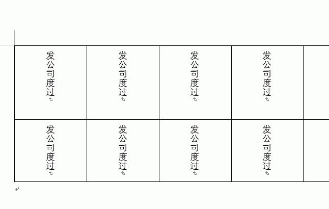 怎样在word 文档中编辑文字
，word中怎样编辑让文字从一竖列变成两竖列或多竖列？图4