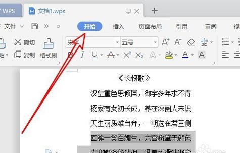 怎样在word 文档中编辑文字
，word中怎样编辑让文字从一竖列变成两竖列或多竖列？图5