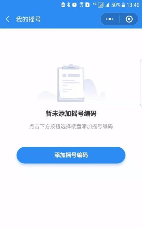 成都摇号助手怎样查看买房摇号结果
，成都小升初大摇号如何查看结果？图1