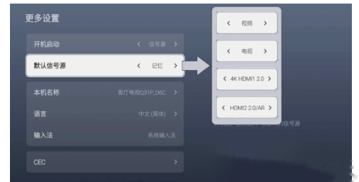 电视机怎样设置开机进入信号源
，暴风电视如何自动开机进入信号源？图13