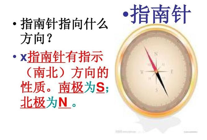 指南针是利用什么指示方向的原理
，指南针辨别方向的原理是什么？指南针辨别方向？图2