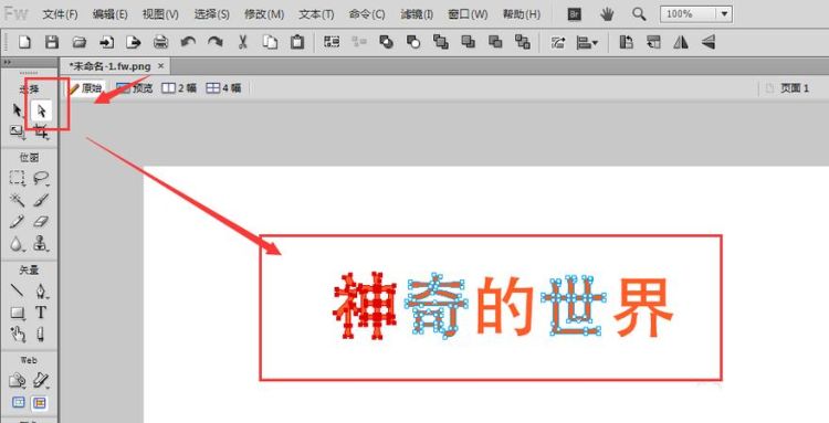 如何制作扭曲文字效果
，Photoshop中如何将一段文字做成弧形？图1