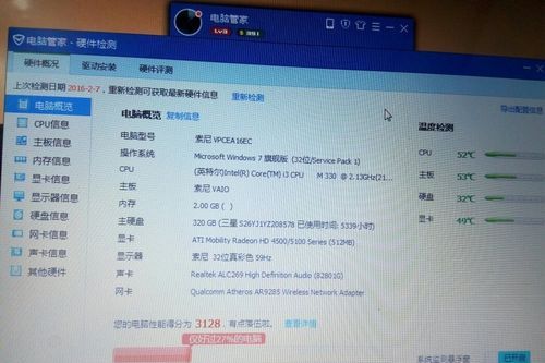 电脑配置不错，玩游戏卡频怎么办？
，笔记本电脑开机后，软件运行速度很慢，还会卡，怎么解决？图2