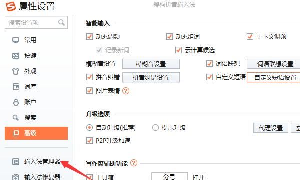 教你如何使用日文输入法
，チェック用日语输入法，怎么打？图3