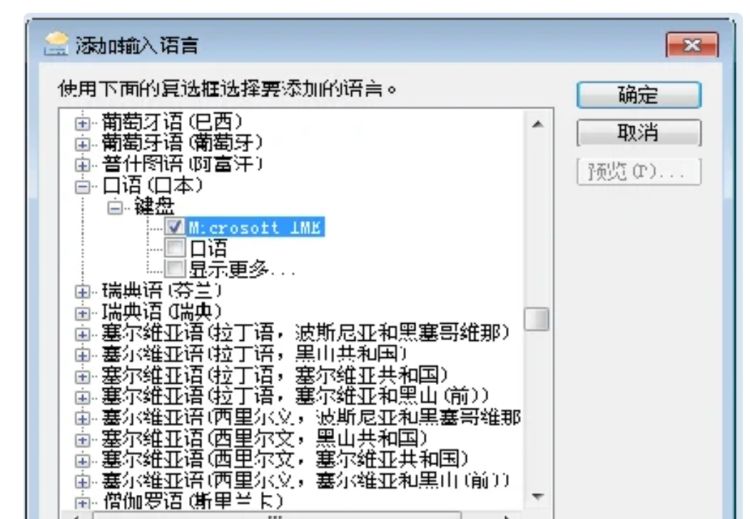 教你如何使用日文输入法
，チェック用日语输入法，怎么打？图21