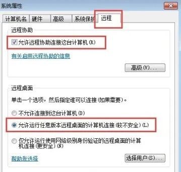 win7远程桌面连接如何设置
，Win10远程桌面连接怎么设置？图3