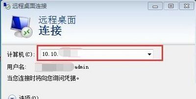 win7远程桌面连接如何设置
，Win10远程桌面连接怎么设置？图5