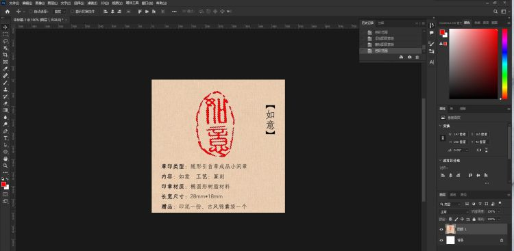 PS怎么把描件里的公章抠出来
，PS怎么把描件里的公章抠出来？图9