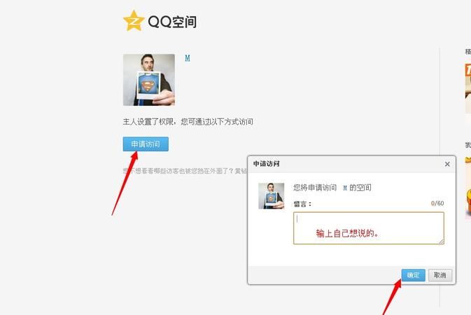 怎样设置qq权限
，怎么样设置QQ登录权限？图1