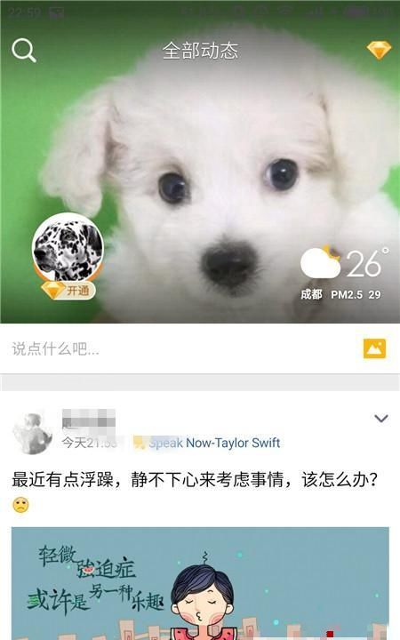 怎样设置qq权限
，怎么样设置QQ登录权限？图9