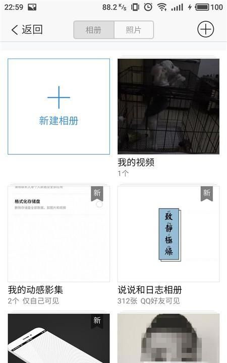 怎样设置qq权限
，怎么样设置QQ登录权限？图11