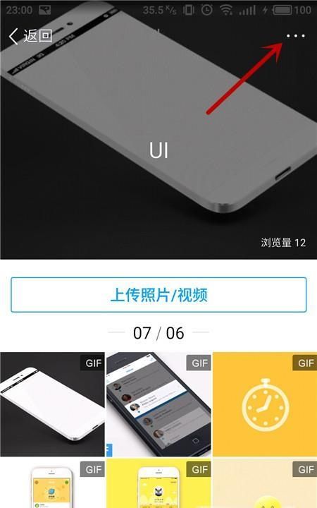 怎样设置qq权限
，怎么样设置QQ登录权限？图12