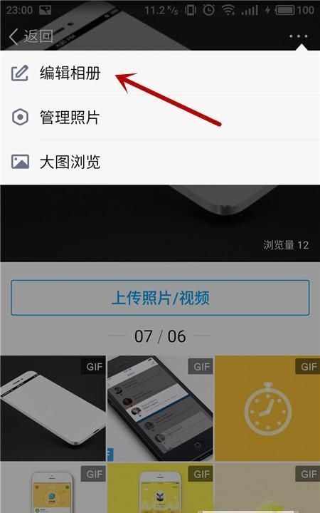 怎样设置qq权限
，怎么样设置QQ登录权限？图13