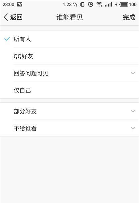 怎样设置qq权限
，怎么样设置QQ登录权限？图15