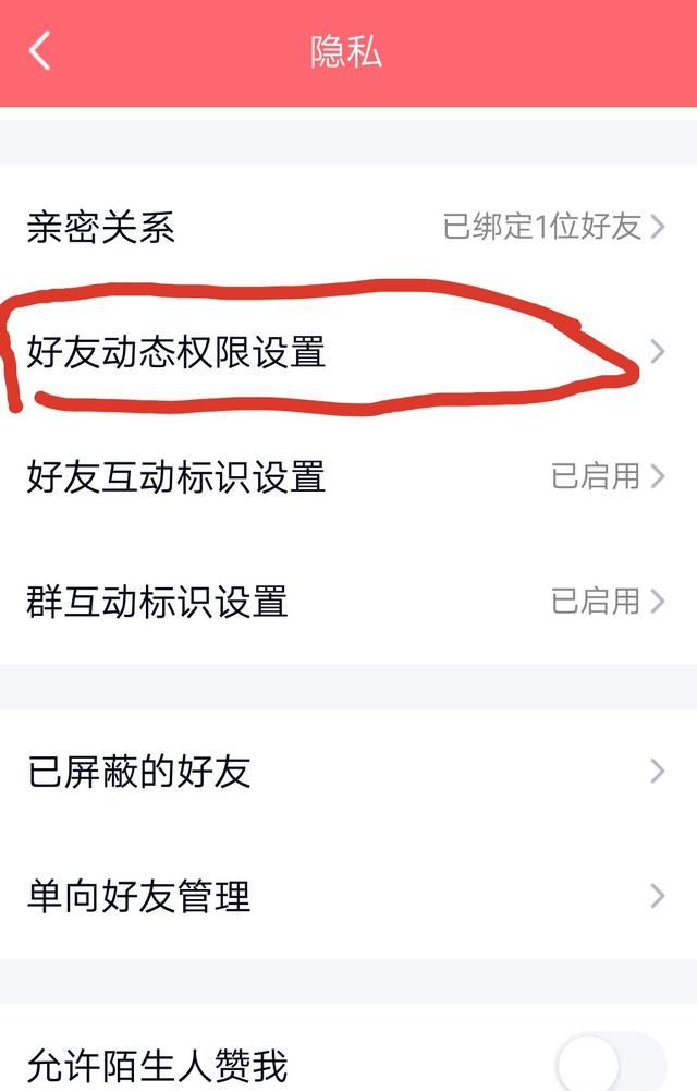 怎样设置qq权限
，怎么样设置QQ登录权限？图28