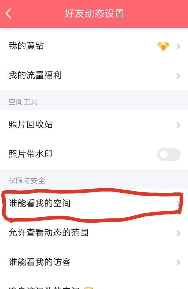 怎样设置qq权限
，怎么样设置QQ登录权限？图29