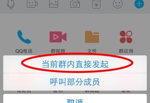 电脑怎么在我们qq群里发语音
，电脑QQ群聊天中如何发送语音？图2