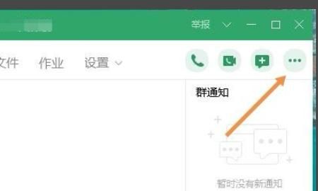 电脑怎么在我们qq群里发语音
，电脑QQ群聊天中如何发送语音？图3