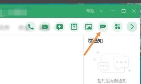 电脑怎么在我们qq群里发语音
，电脑QQ群聊天中如何发送语音？图4