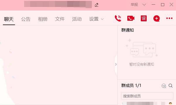 电脑怎么在我们qq群里发语音
，电脑QQ群聊天中如何发送语音？图9