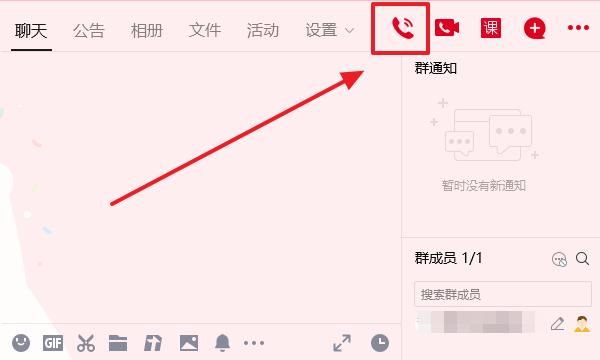 电脑怎么在我们qq群里发语音
，电脑QQ群聊天中如何发送语音？图10