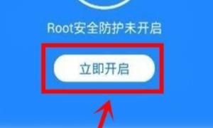 KingRoot如何使用
，Kingroot怎样一键root？图4