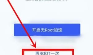 KingRoot如何使用
，Kingroot怎样一键root？图6