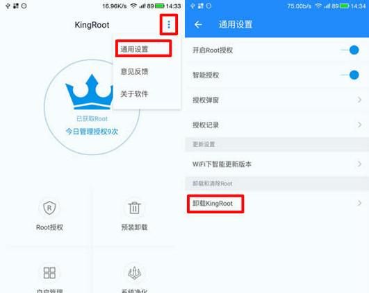 KingRoot如何使用
，Kingroot怎样一键root？图8