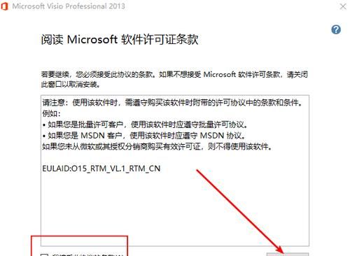 Visio 2013安装激活破解教程
，Visio 2013文件.vsdx绘图文件，能在visio2007中打开么？图2