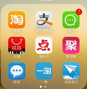 嗨淘是什么
，乐淘网是做什么的？图3