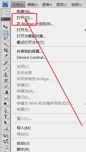 如何将图片背景改为透明
，如何把图片背景变成透明的？图5