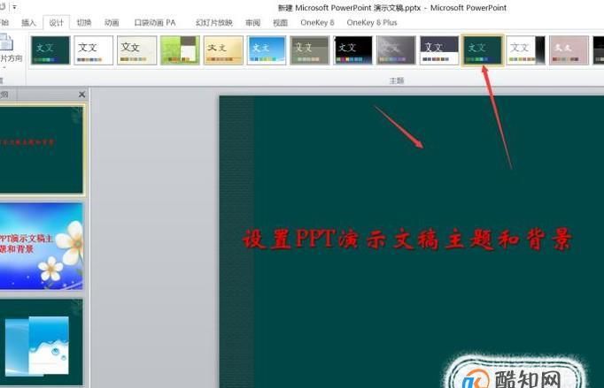 ppt演示文稿怎么放入主题的设计方案？
，应用幻灯片主题的方法正确是？图2