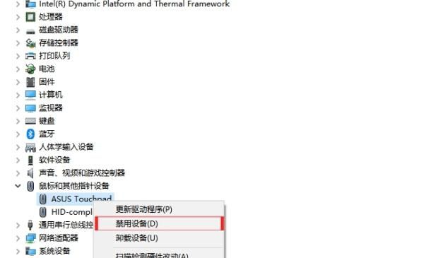 笔记本电脑触控板怎么关闭
，笔记本电脑鼠标触摸板怎么关？图6