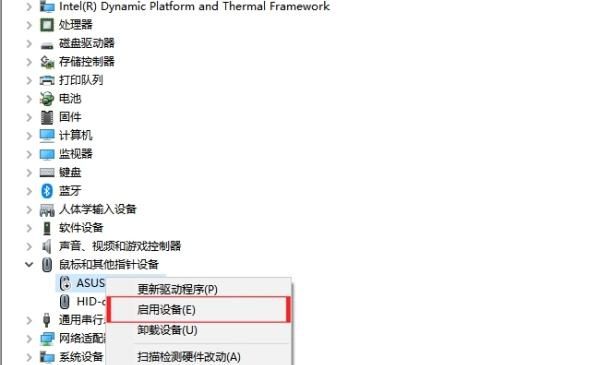 笔记本电脑触控板怎么关闭
，笔记本电脑鼠标触摸板怎么关？图7