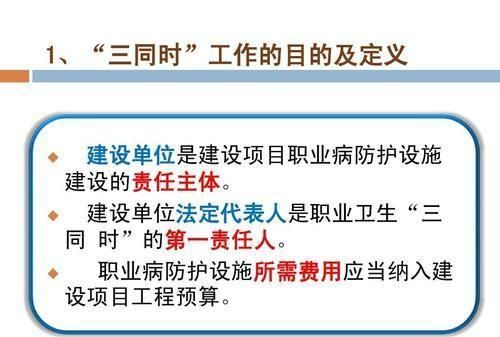 危害因素分类四大类
，职业危害三同时什么意思？图1