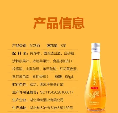 配制酒是什么酒
，葡萄发酵配制酒是什么意思？图1