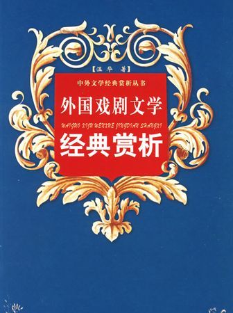 红娘最早出现在哪部文学作品中
，红楼梦里面宝玉看的西厢记是什么书，怎么看那本书？图1